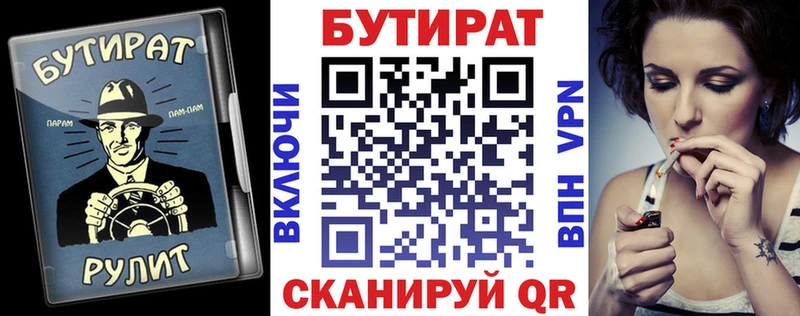 Бутират GHB  Пионерский 