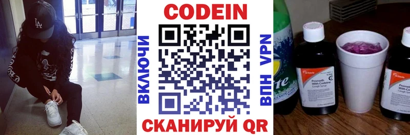 Кодеин Purple Drank сколько стоит Пионерский