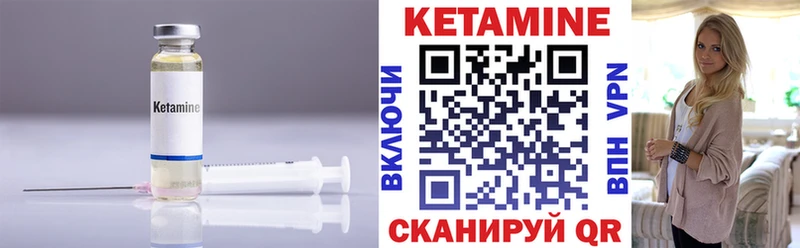 Кетамин VHQ закладка гидра зеркало Пионерский