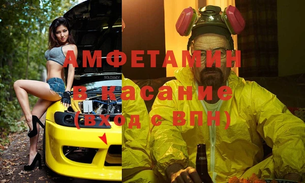 альфа пвп Белокуриха