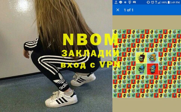 альфа пвп Белокуриха