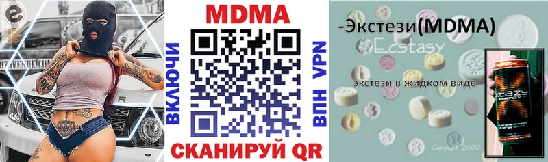 МДМА молли Пионерский