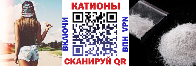Мефедрон кристаллы Пионерский